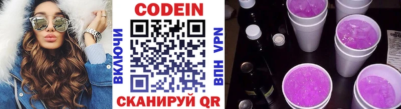 как найти закладки  Ржев  Кодеин напиток Lean (лин) 