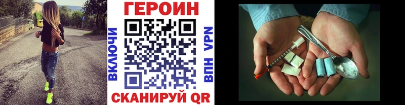 ГЕРОИН Афган  гидра как войти  Ржев 