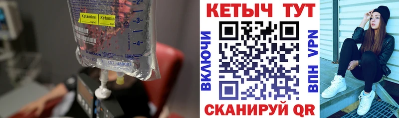 МЕГА маркетплейс  Ржев  КЕТАМИН VHQ 